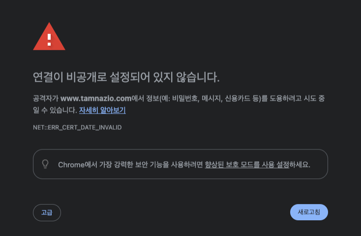 블로그 연결이 안된 화면