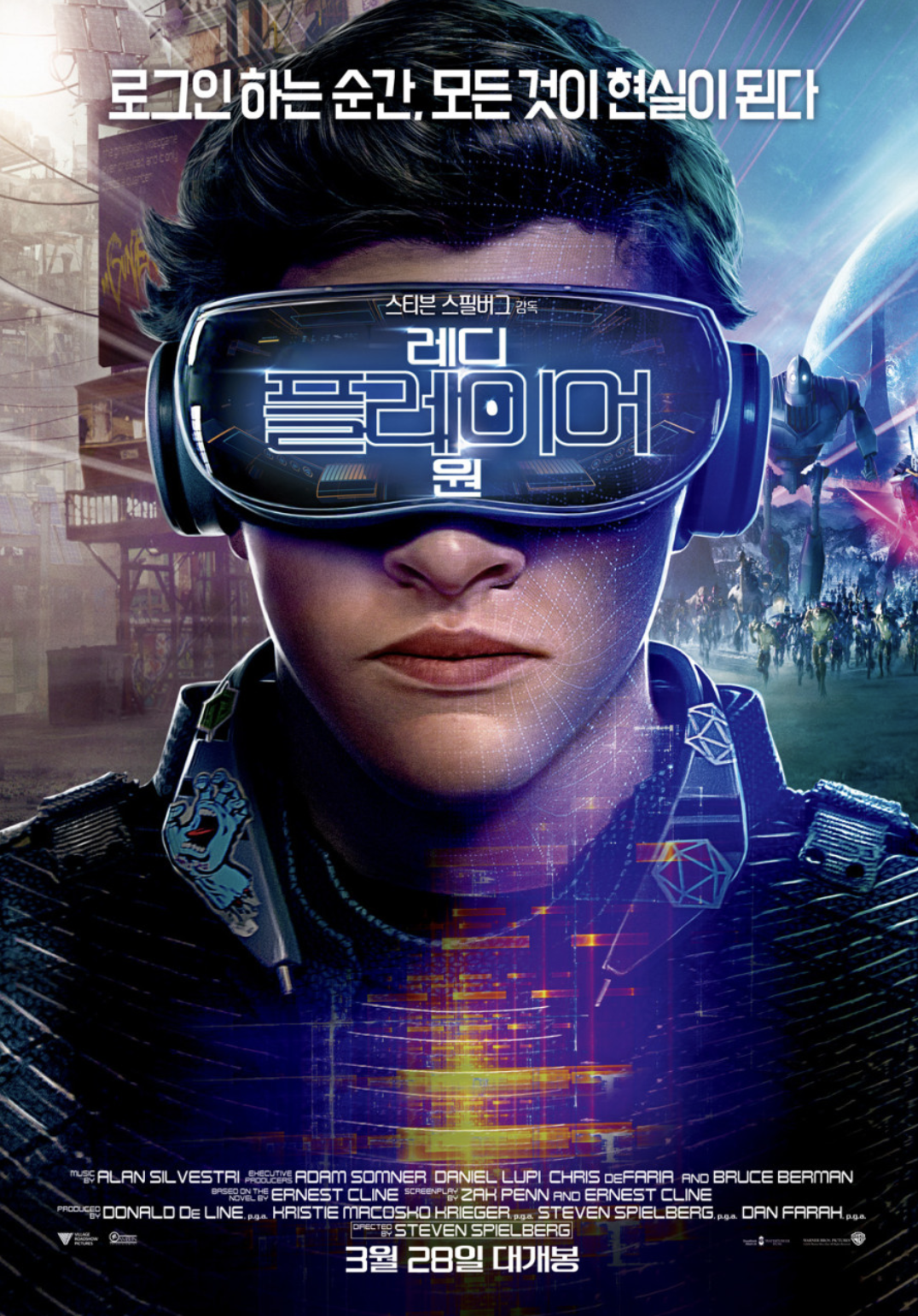 레디 플레이어 원 (향수와 한계, 가상과 현실, 세대 차이)