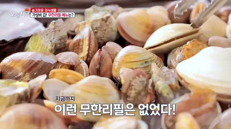 투데이 맛있는 메뉴 맛대맛 무한리필 장어구이, 조개구이, 삼겹살 목살 돼지고기, 소고기 무제한 맛있는 식당 추천 김해 내동 수로왕릉역 맛집