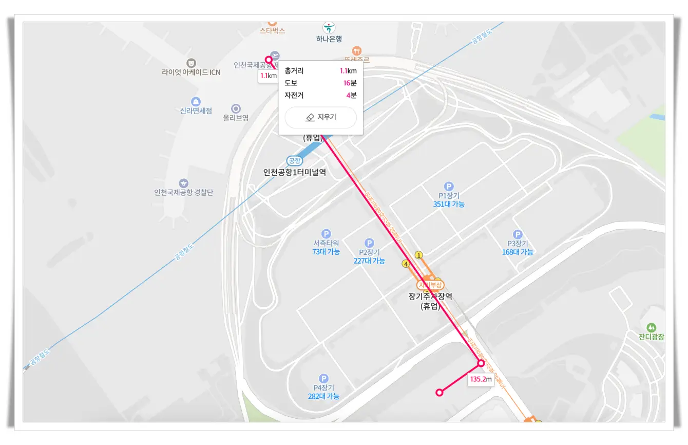 인천공항-예약주차장-공항-도보-거리-시간