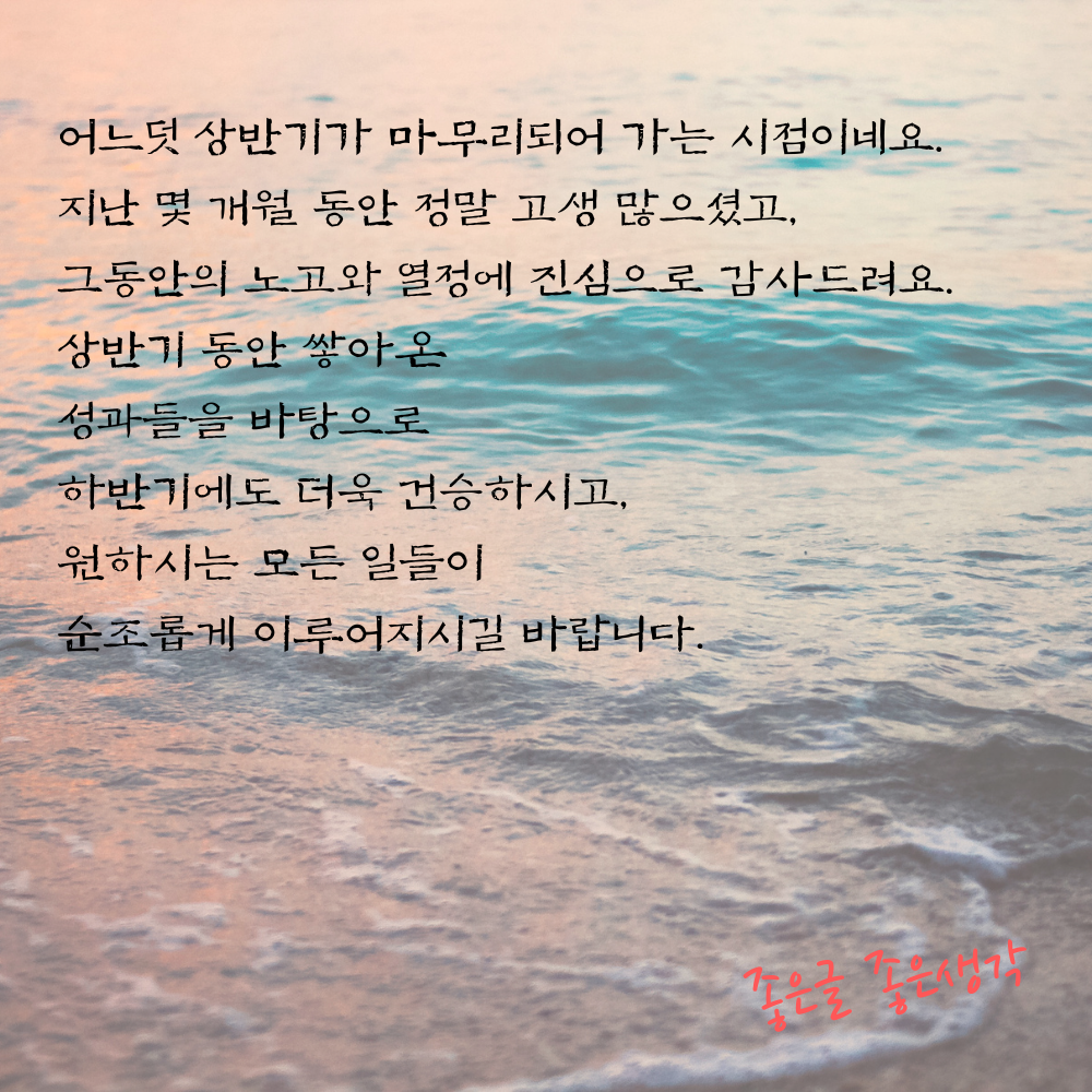 2025년 6월 안부 인사말 문구 모음 이미지