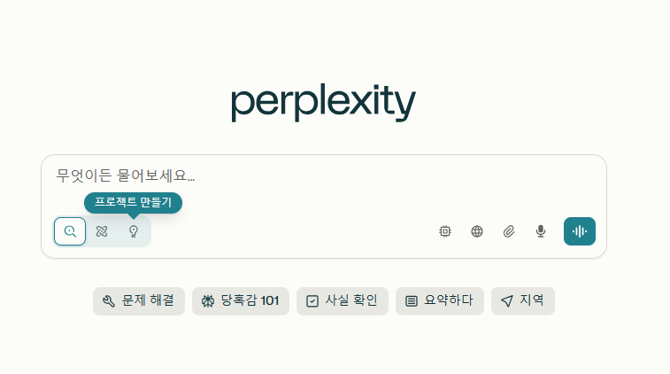 퍼블렉시티 초기화면