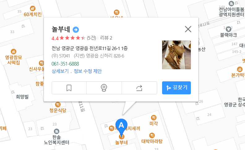 영광 놀부네 지도