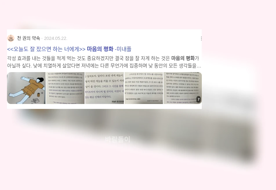 마음의 평화_2_subsection