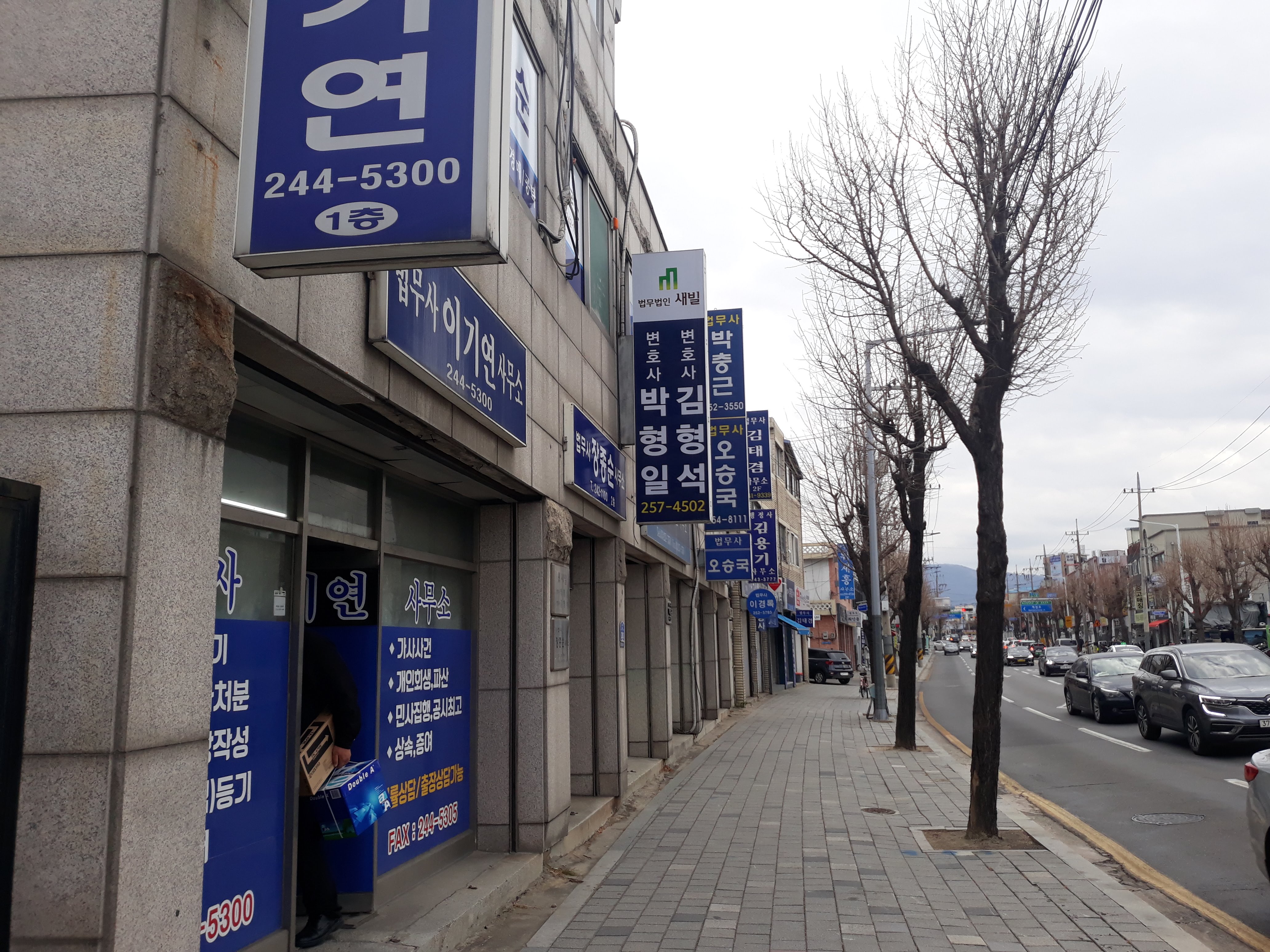 변호사 사무실