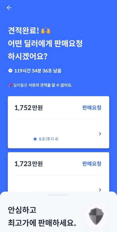 헤이딜러 사용 과정 1