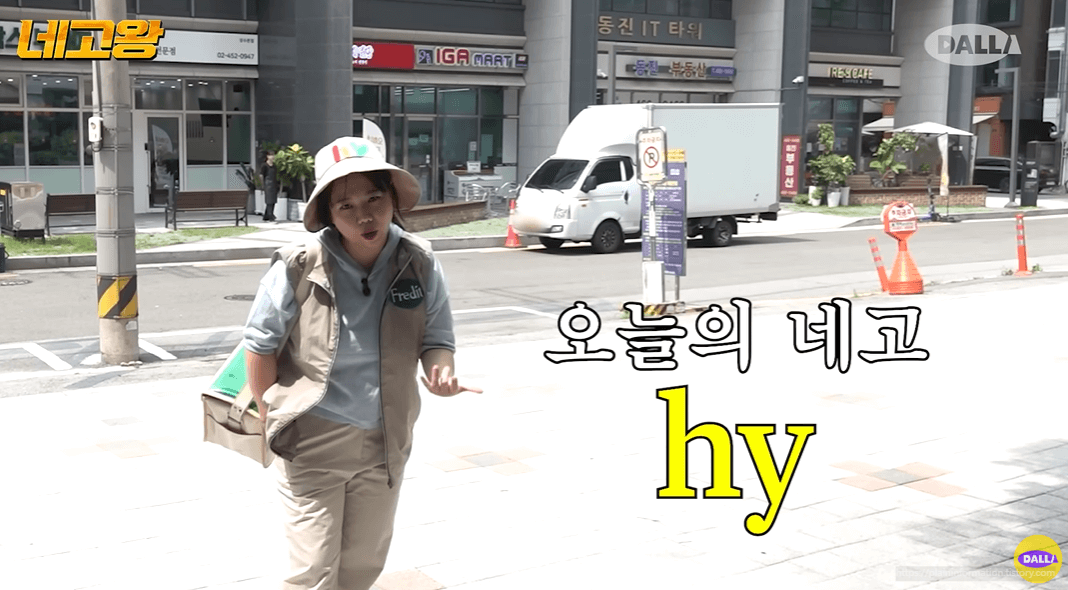 한국 야쿠르트 네고왕