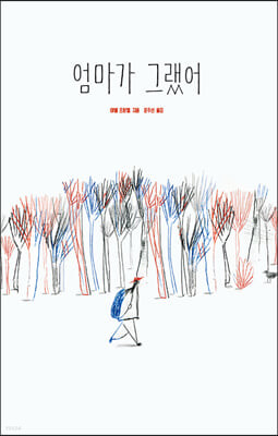 초등학교 3학년 추천도서