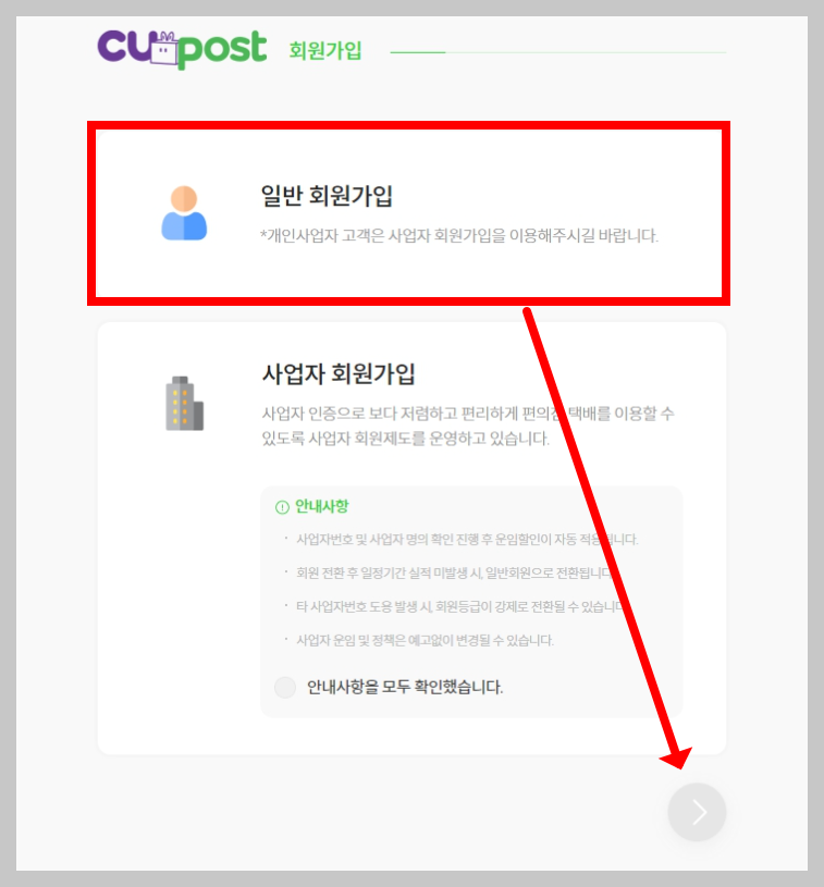 cu 편의점 택배 예약