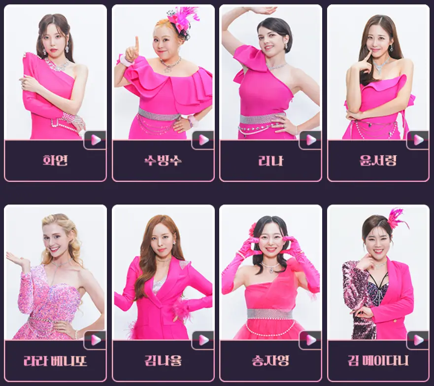미스트롯3-
분홍색옷을 입은 출연자들
1열 화연 수빙수 리나 윤서령
2열 라라 베니또 김나율 송자영 김 메이다니