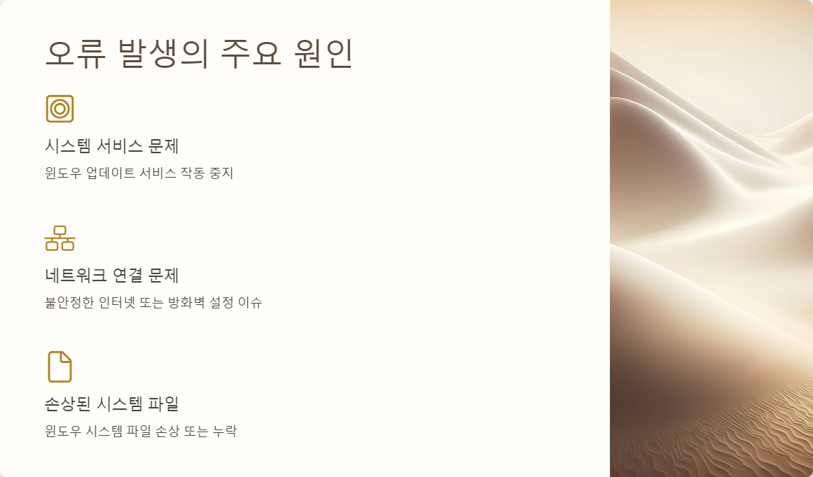윈도우에러