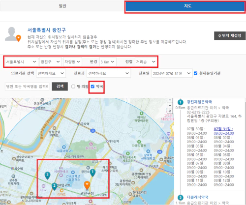 24시-약국1