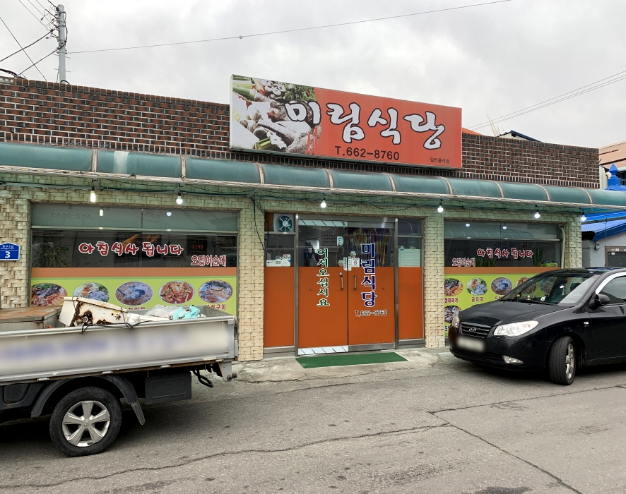 6시내고향 강릉 주문진 양미리 구이 찌개 요리 맛집 추천