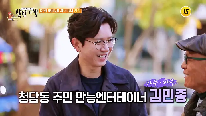 백반기행 179회 김민종 편 스지 된장 전골 한마리 한우 접시 수육 등골 무침 청담동 맛집 소개