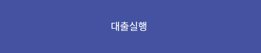 SC제일은행 햇살론15
