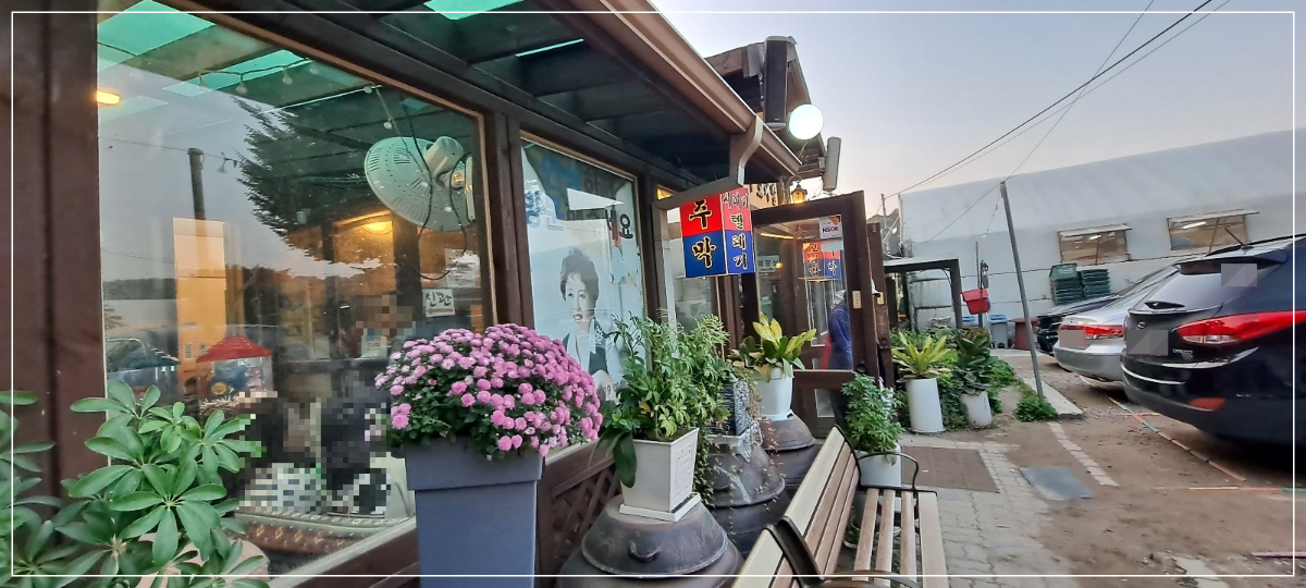 서오릉-맛집-주막보리밥-시래기털레기수제비-&-쭈꾸미볶음