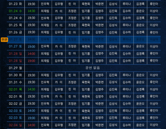 스케줄