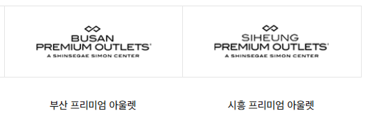 신세계상품권 사용처