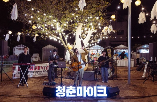 청춘마이크 공연