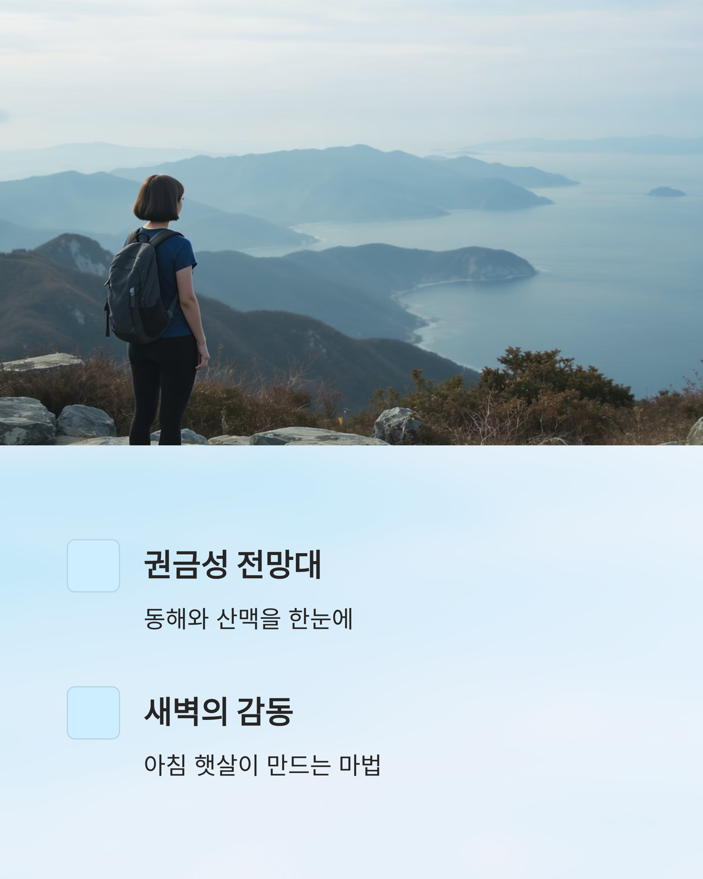 설악산