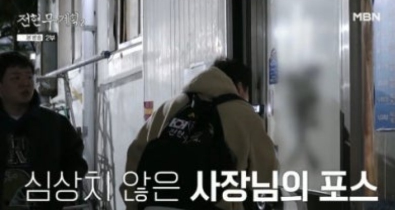 전현무계획2 아귀내장수육 거제 노포 술집 정보