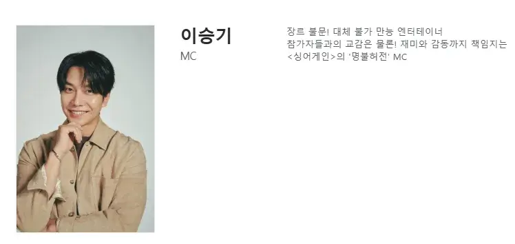 이승기