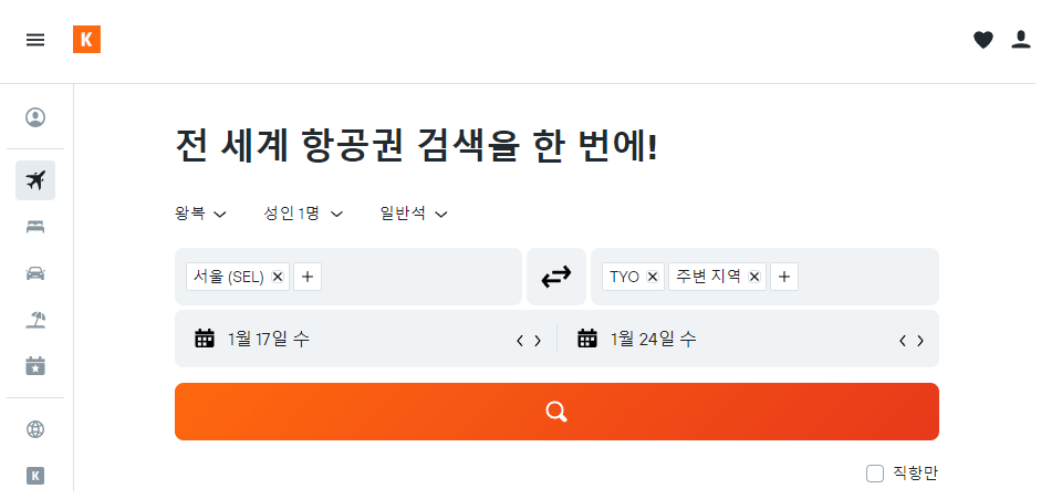 항공권 가격 비교 사이트