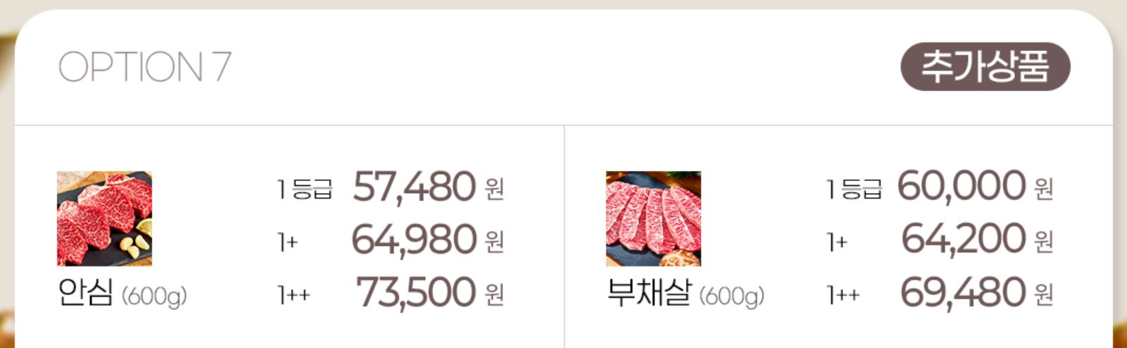 온라인 한우장터