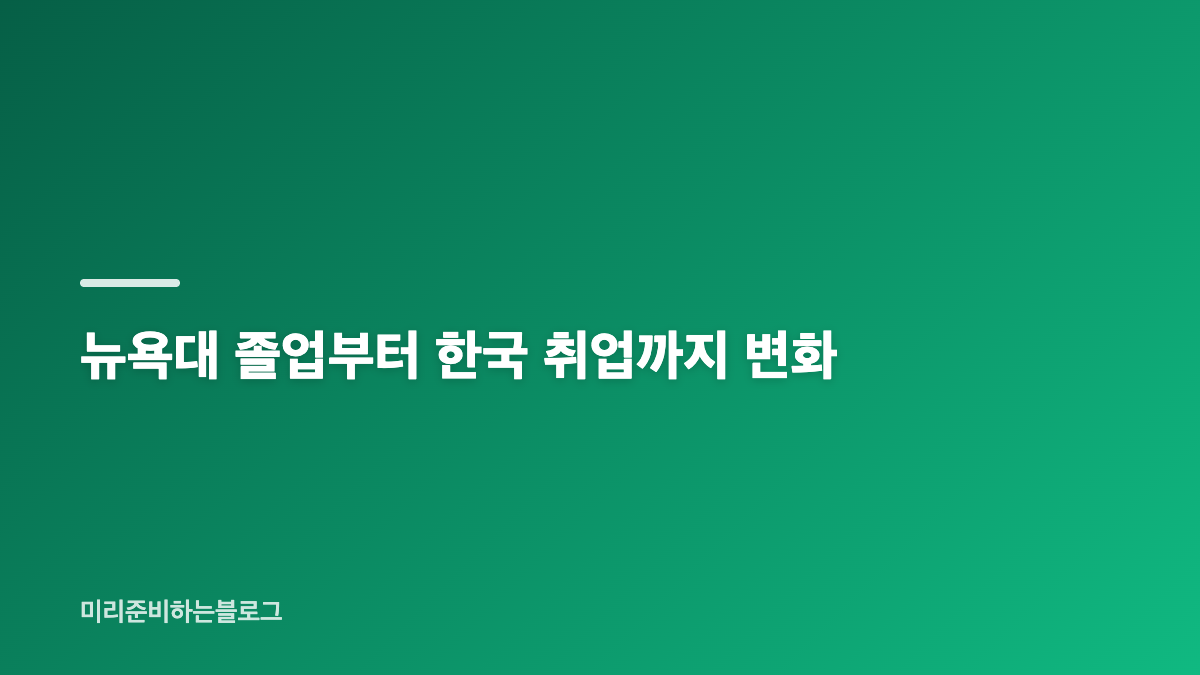 안정환 딸 리원 취직 소식 핵심 정리