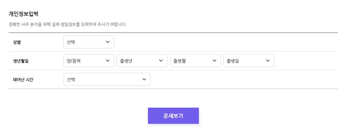 2026 신년운세 신한