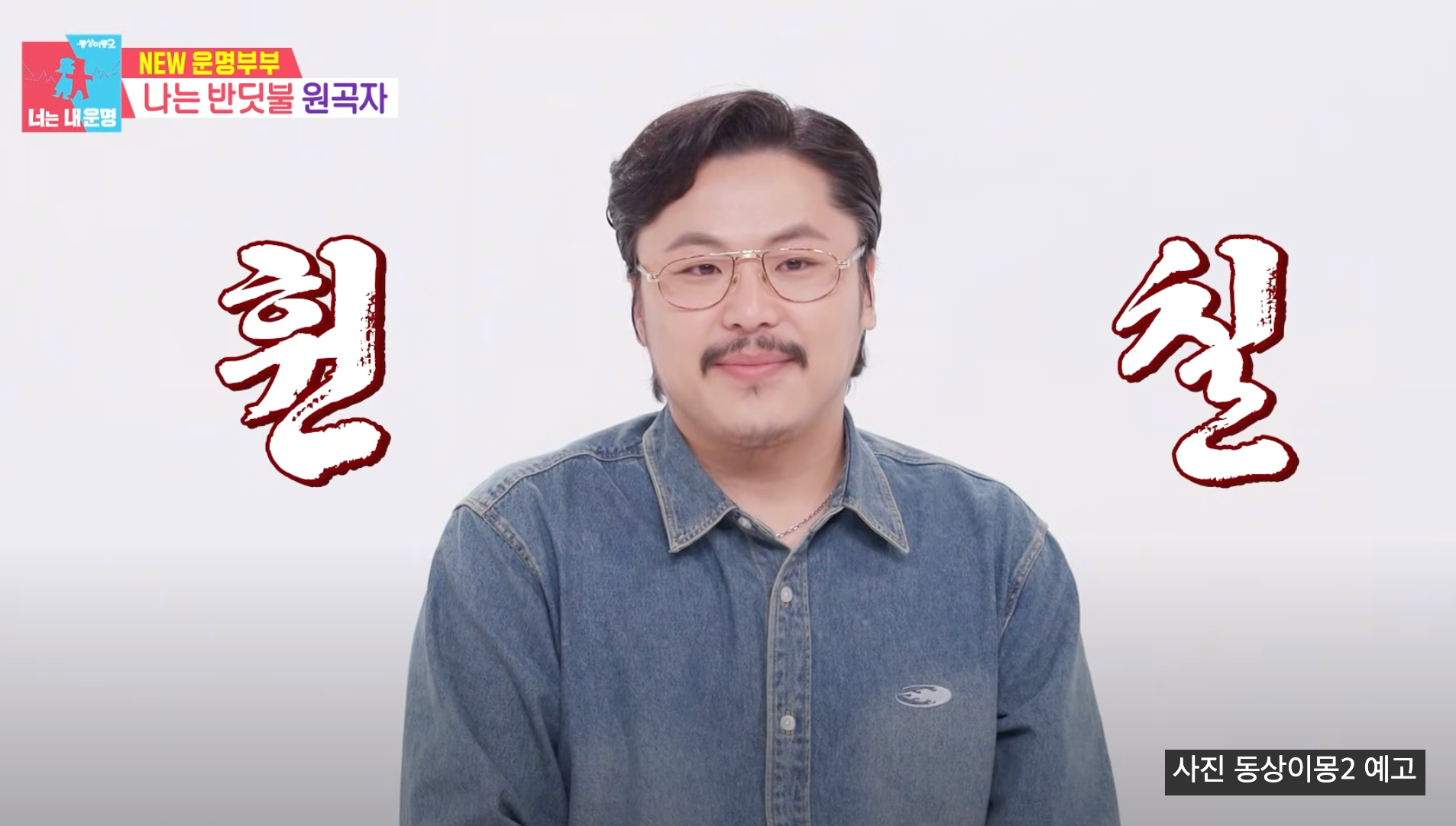 정중식 나는반딧불 저작권료 얼마? 장재나와 결혼까지