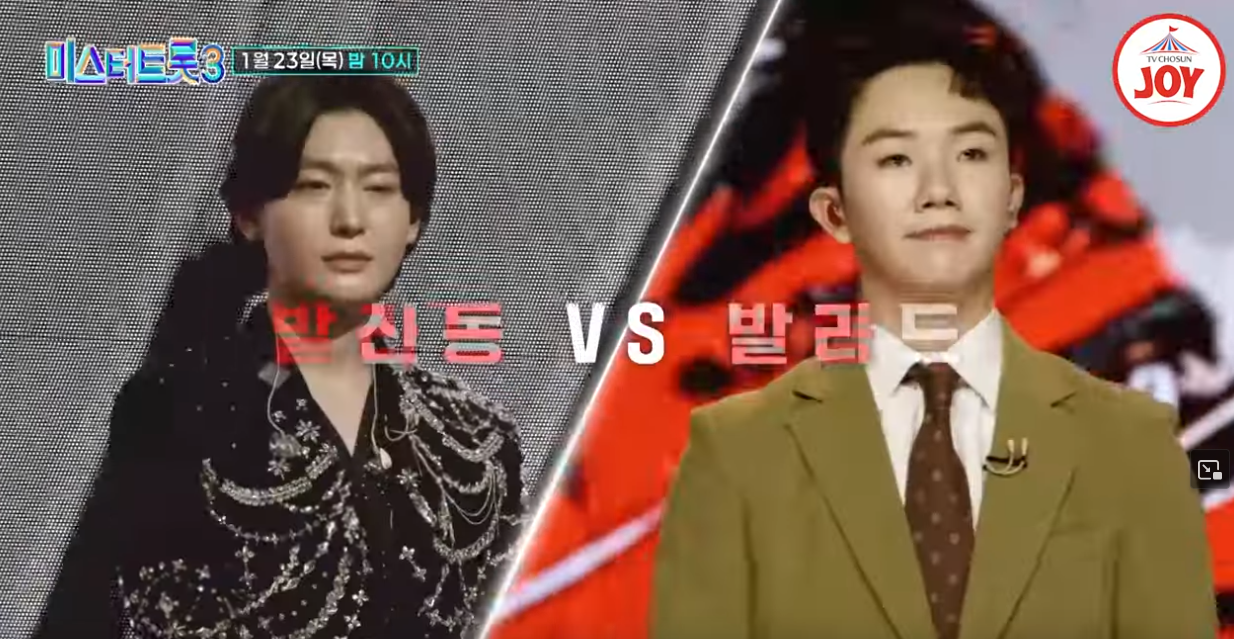 미스터트롯3-재방송-시간-다시보기