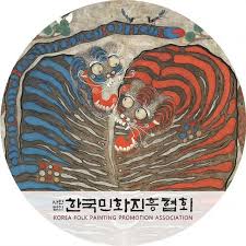 한국 민화 진흥협회