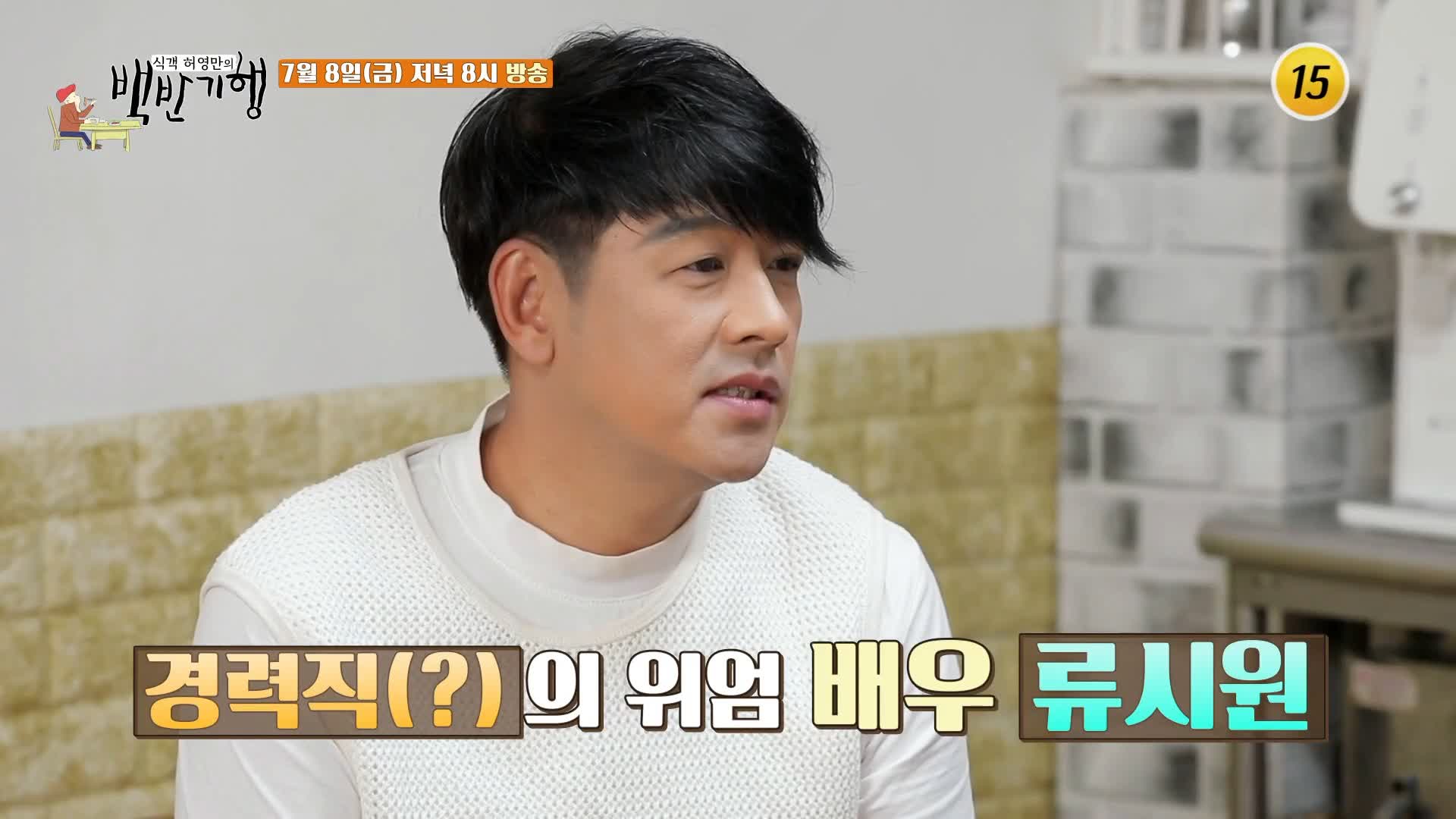 식객 허영만 백반기행 159회 류시원 편 더덕구이, 황태구이, 황태 해장국 맛있는 식당 강원도 속초 맛집 소개