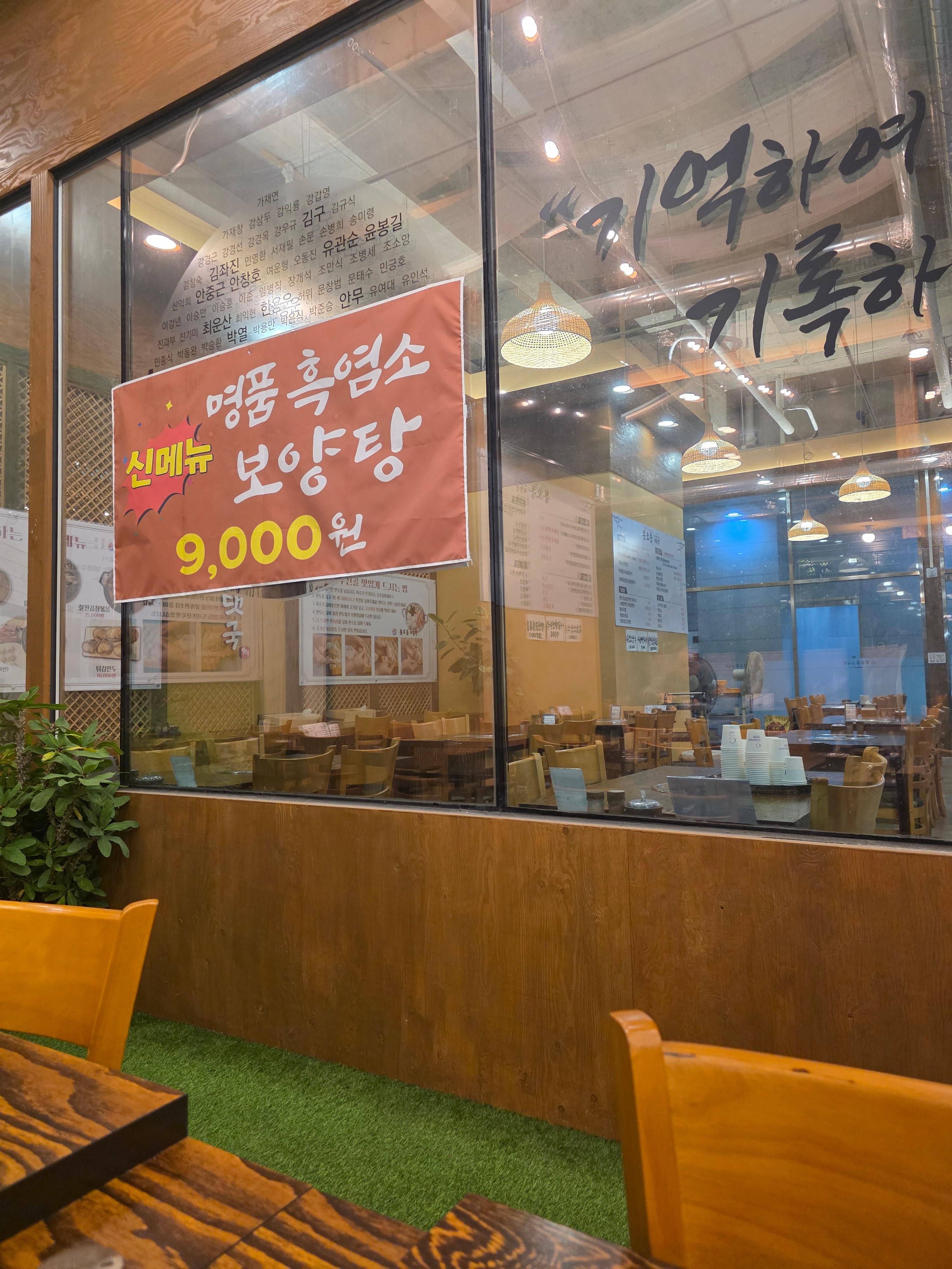 봉오동 순댓국 대흥점 순대국밥 만두전골 가격 주차 06