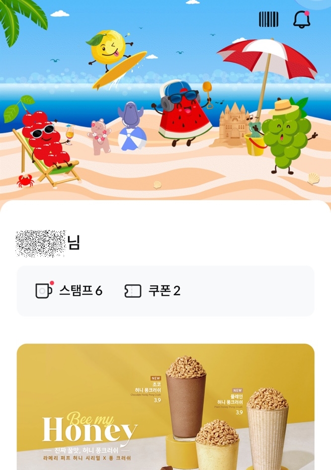 메가커피 쿠폰사용