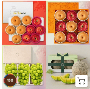 시댁 추석선물