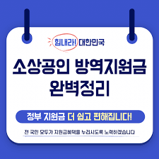 소상공인 방역지원금 2차 오늘 홀수 신청
