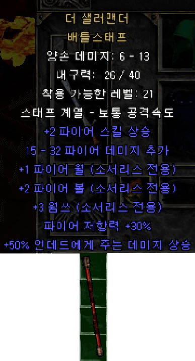 The_Salamander03