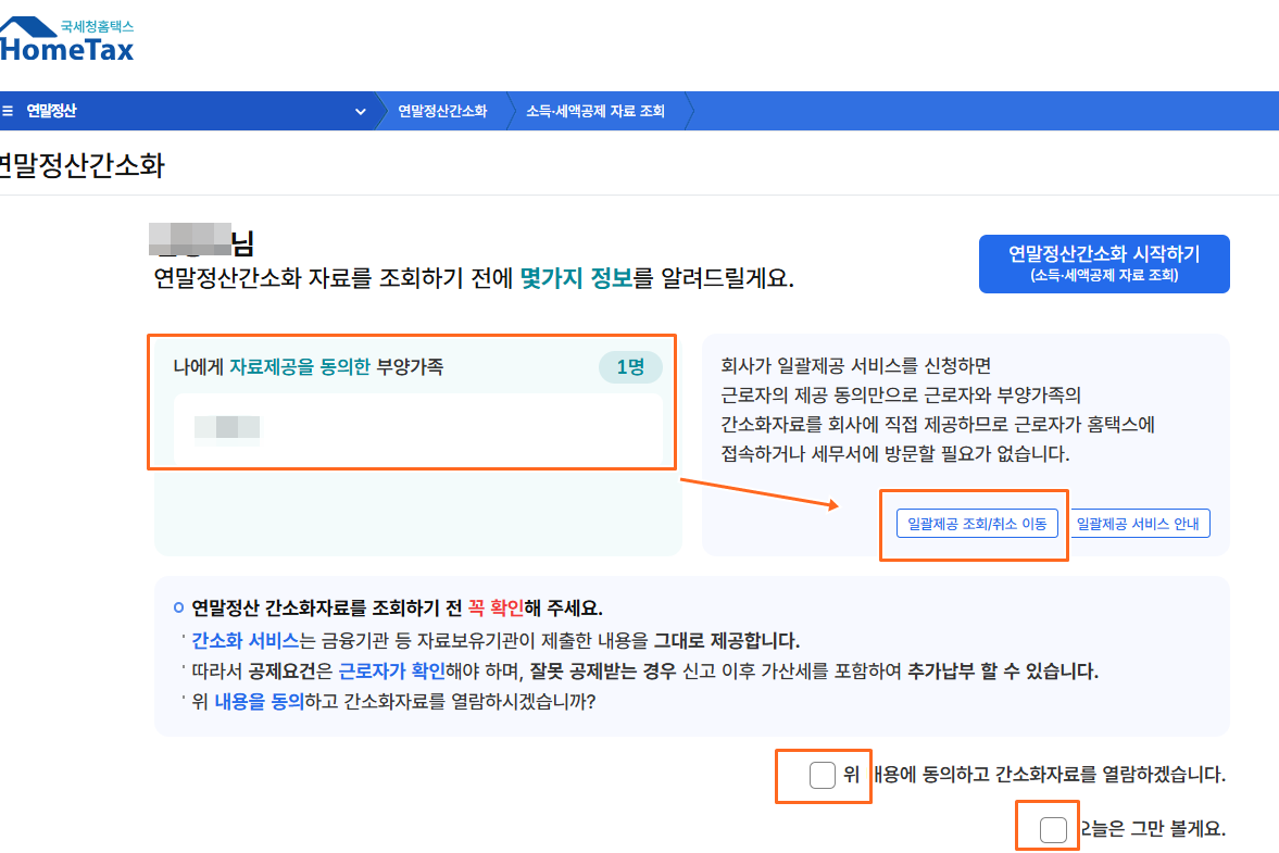 부양가족