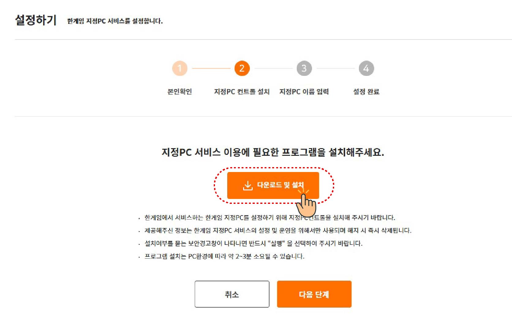 한게임 바둑 설치 바로가기