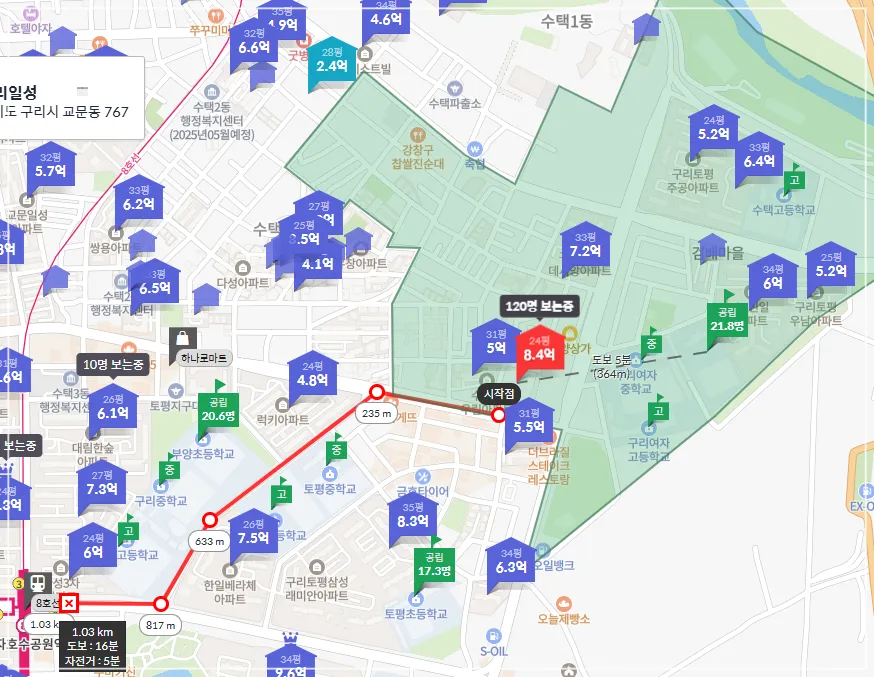 호갱노노-구리한양립스