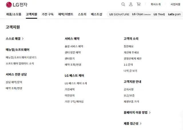 엘지전자 서비스센터