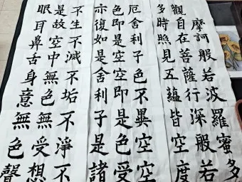 반야심경 260자 시대 초월한 지혜 정리_27