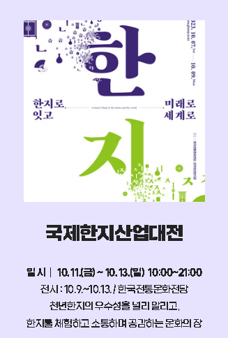 전주페스타 둘째주