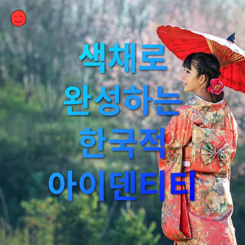 전통문화의 현대적 재해석_3