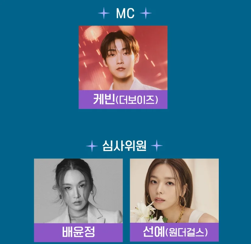  K-POP World Festival (10월 24일)