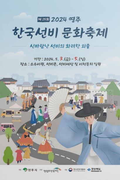 영주선비체 예시 2