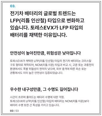토레스EVX 제원