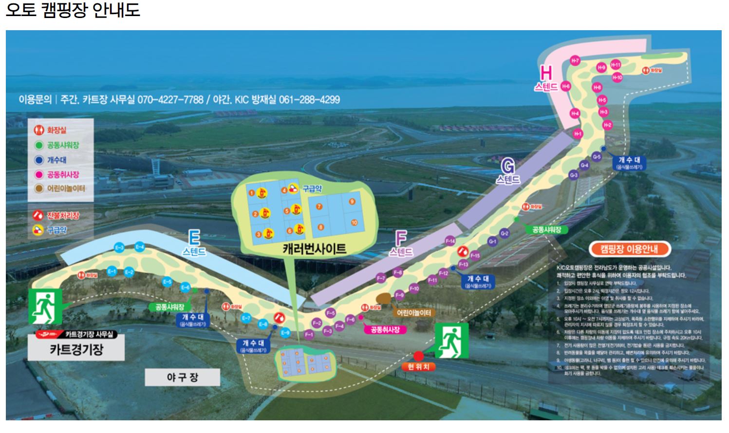 영암F1 경기장 캠핑장